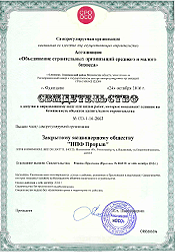 certificate adjustment