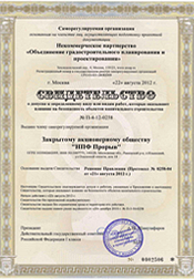 certificate engineering