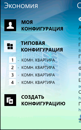 iPhone Личный кабинет Экономия