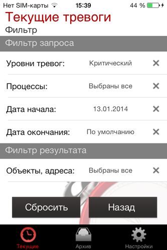 Мобильные тревоги