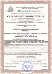 CertificateISO