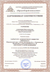CertificateISO permision