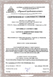 CertificateOfEnvManagement