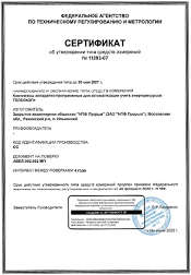 CertificationTel sm